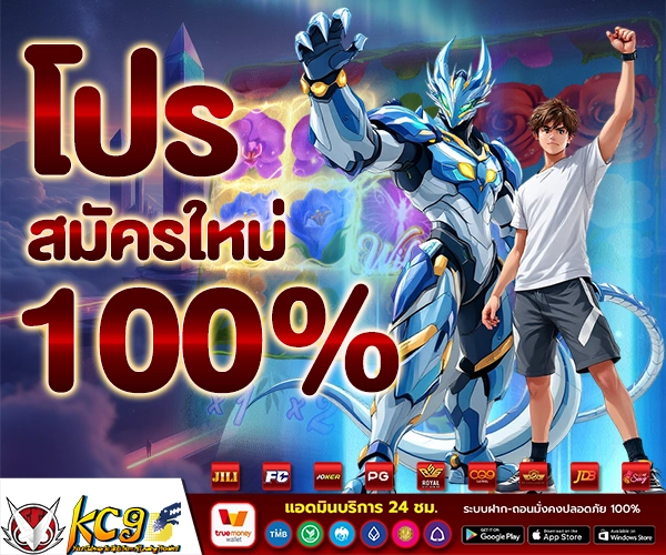 โปรโมชั่น