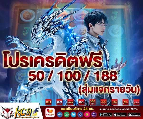 โปรโมชั่น
