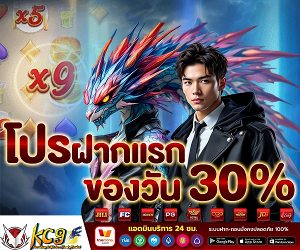 โปรโมชั่น