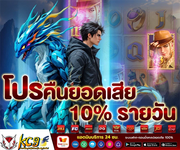 โปรโมชั่น