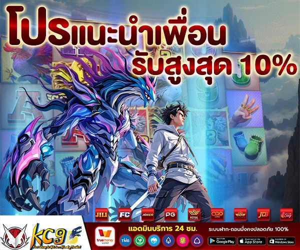 โปรโมชั่น