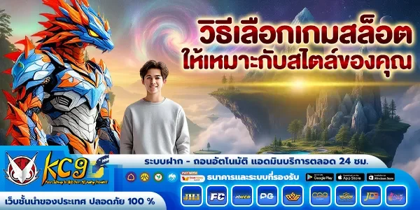 7-5 รีวิวเกมสล็อต 2 copy รีวิวเกมสล็อต